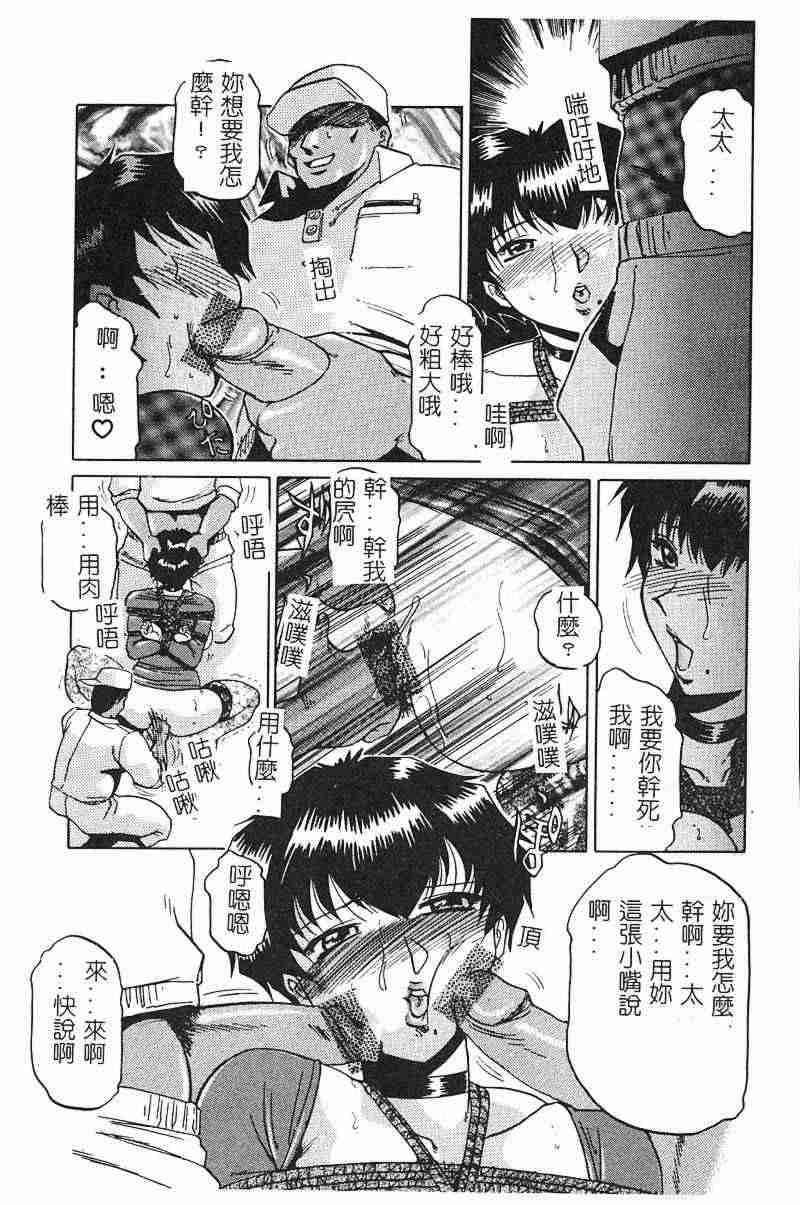 [瑞東航] 淫影～Groom～ [中] 136/162 