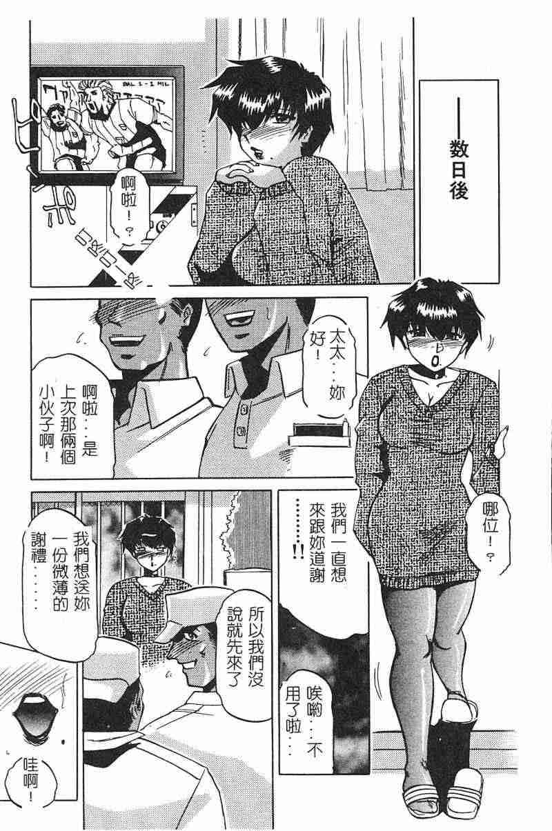 [瑞東航] 淫影～Groom～ [中] 144/162 