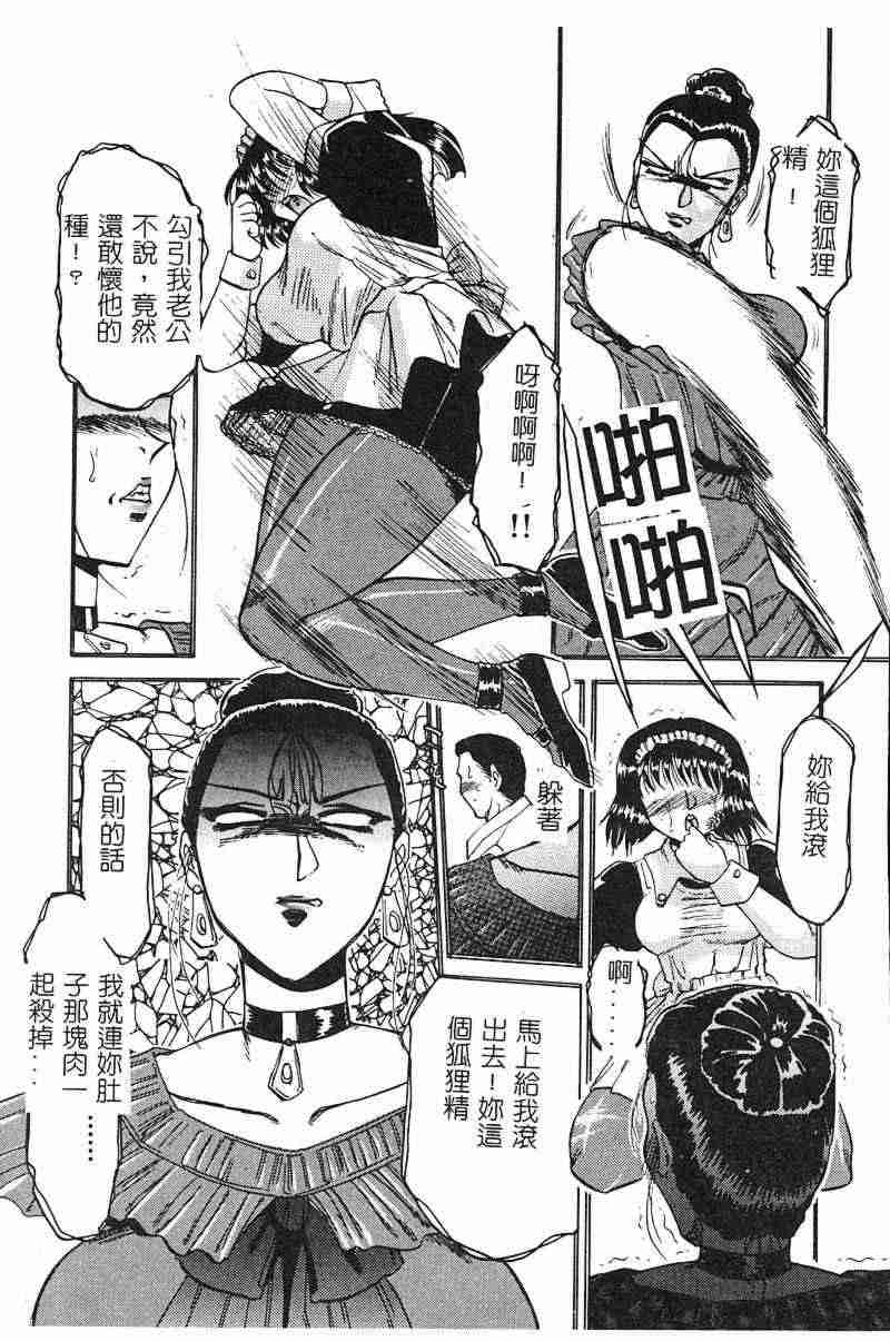 [瑞東航] 淫影～Groom～ [中] 146/162 