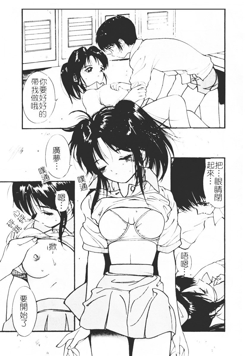 [田中ユタカ] 秘めごと ロマンス2 [中] 129/205 