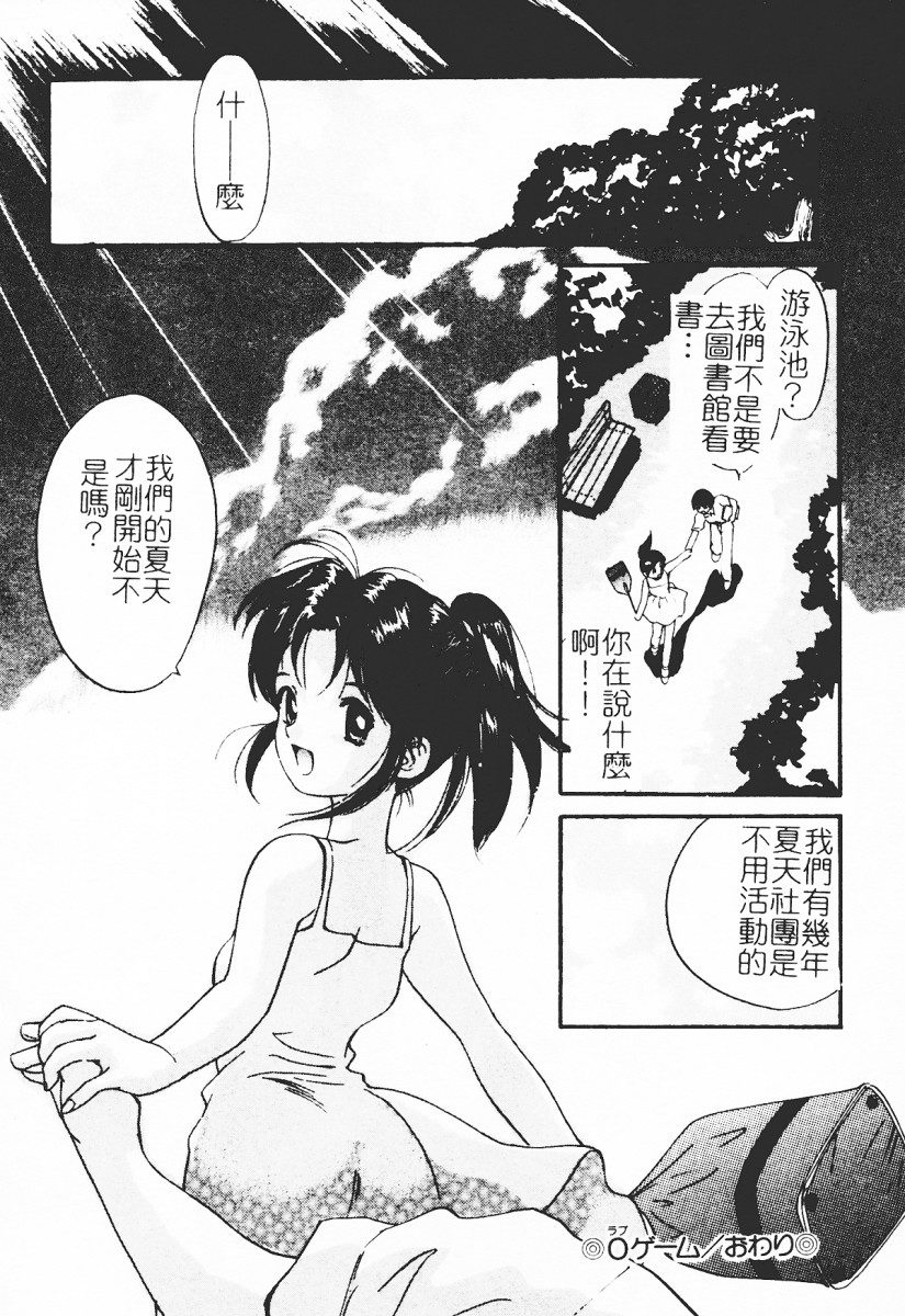 [田中ユタカ] 秘めごと ロマンス2 [中] 138/205 