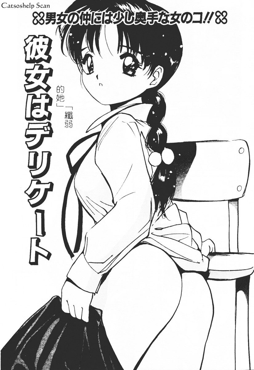 [田中ユタカ] 秘めごと ロマンス2 [中] 139/205 