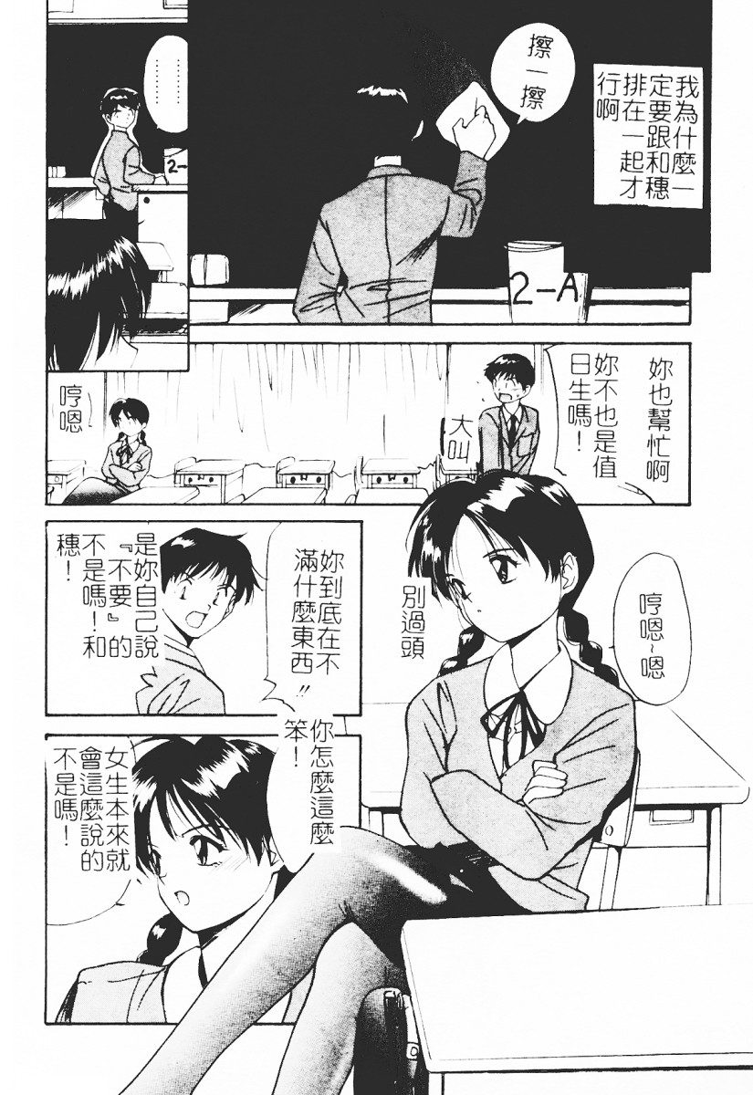 [田中ユタカ] 秘めごと ロマンス2 [中] 140/205 