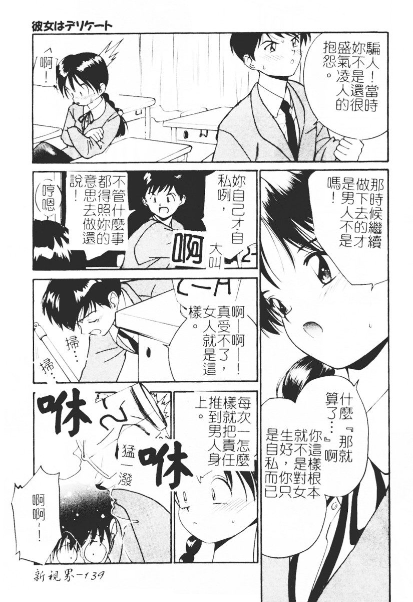 [田中ユタカ] 秘めごと ロマンス2 [中] 141/205 