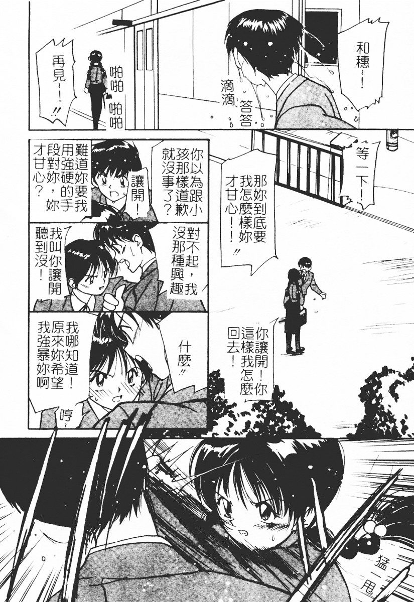 [田中ユタカ] 秘めごと ロマンス2 [中] 142/205 