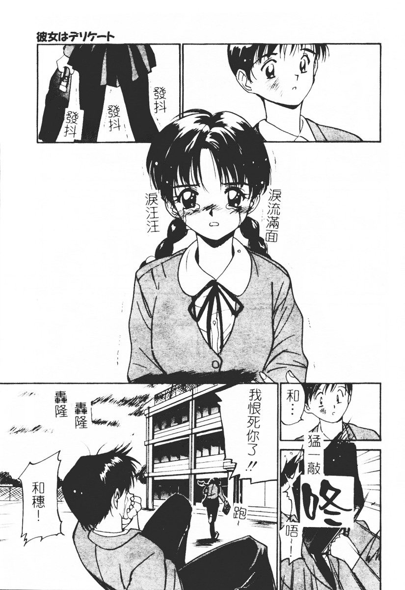 [田中ユタカ] 秘めごと ロマンス2 [中] 143/205 