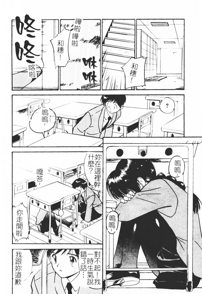 [田中ユタカ] 秘めごと ロマンス2 [中] 144/205 