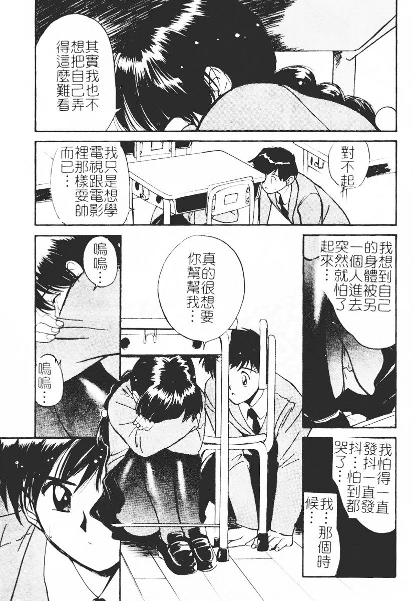 [田中ユタカ] 秘めごと ロマンス2 [中] 145/205 