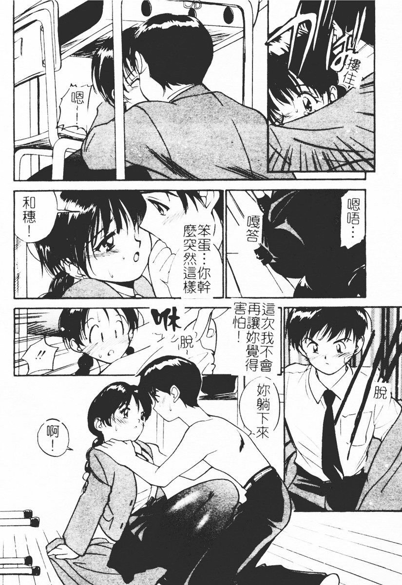 [田中ユタカ] 秘めごと ロマンス2 [中] 146/205 