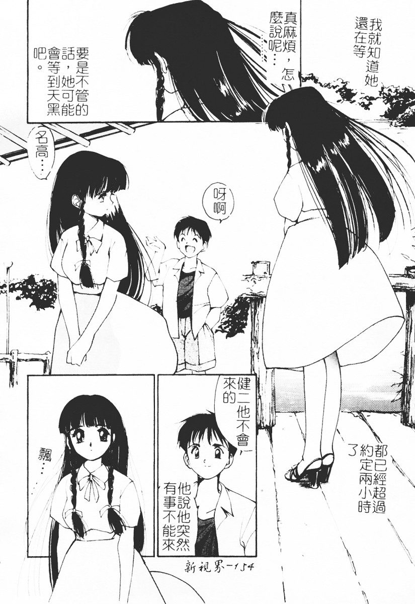 [田中ユタカ] 秘めごと ロマンス2 [中] 156/205 