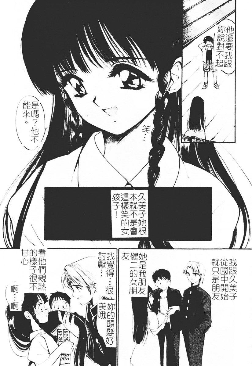 [田中ユタカ] 秘めごと ロマンス2 [中] 157/205 