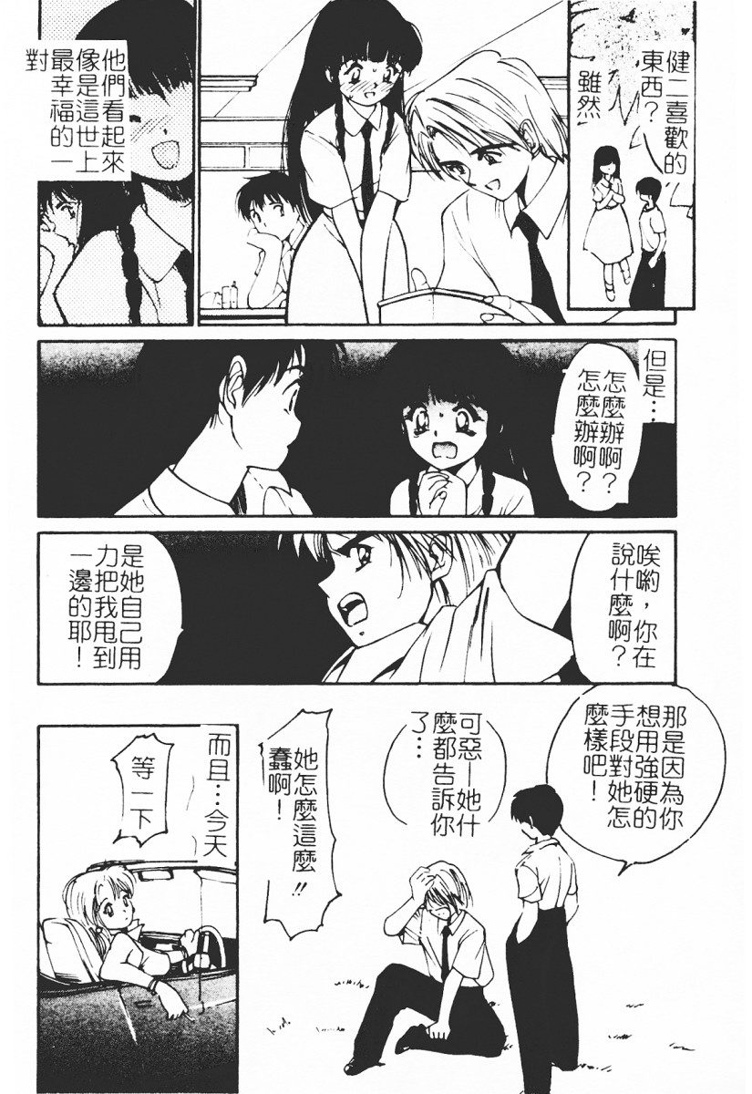 [田中ユタカ] 秘めごと ロマンス2 [中] 158/205 