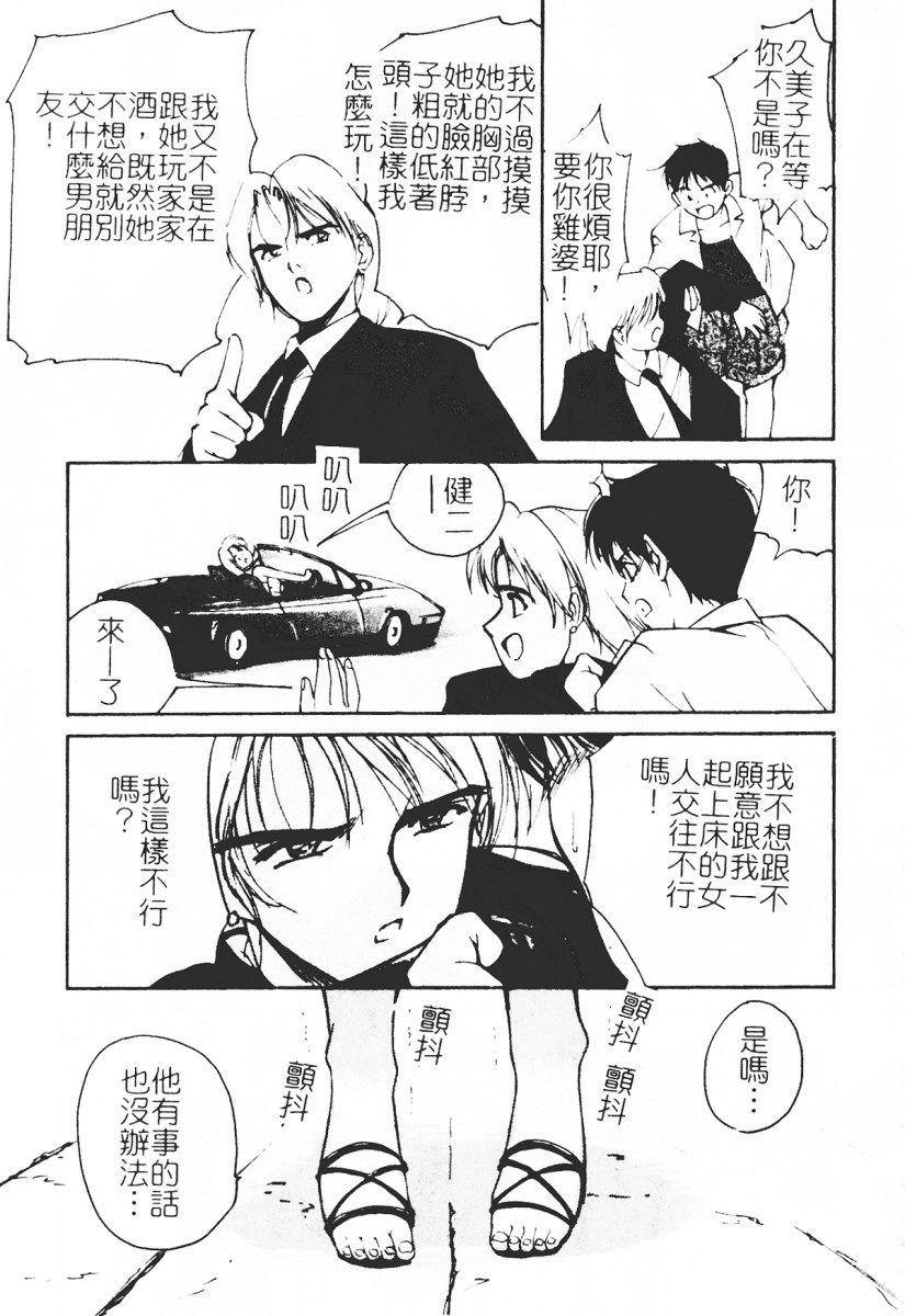 [田中ユタカ] 秘めごと ロマンス2 [中] 159/205 
