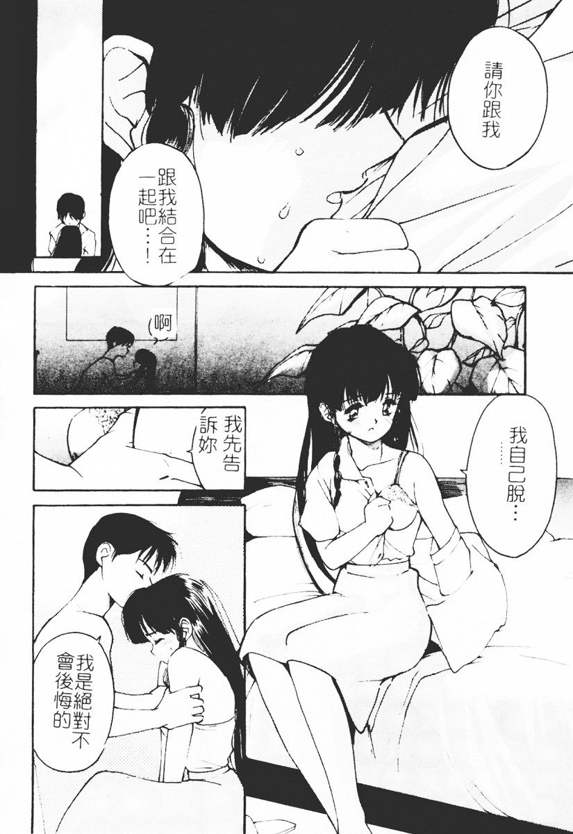 [田中ユタカ] 秘めごと ロマンス2 [中] 164/205 