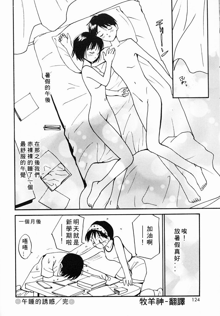 [田中ユタカ] 気持ちいい発見 [中] 122/182 