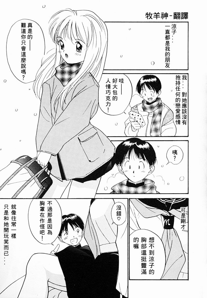 [田中ユタカ] 気持ちいい発見 [中] 127/182 