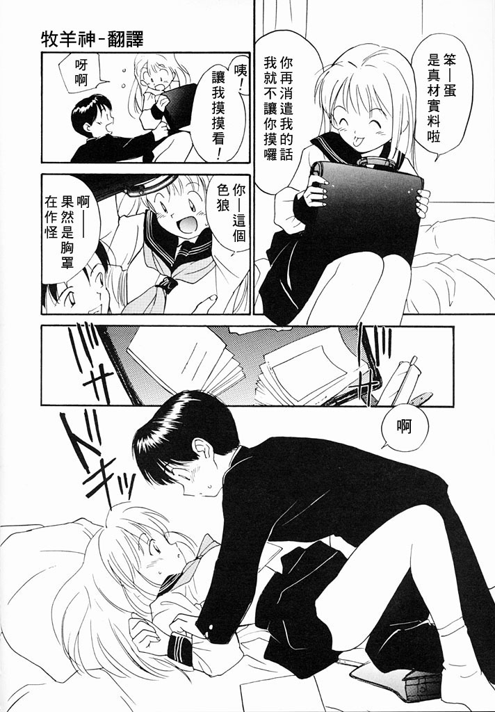 [田中ユタカ] 気持ちいい発見 [中] 128/182 