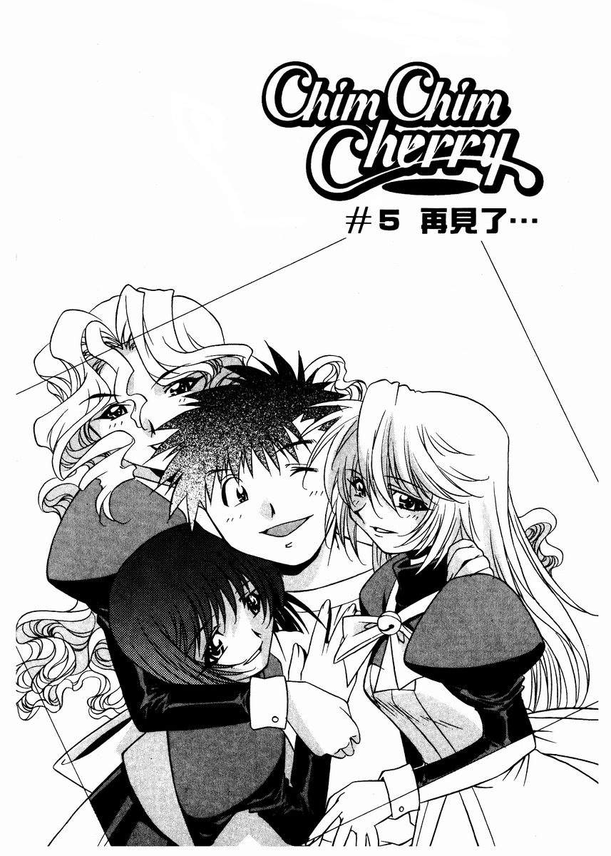 [拓人] Chim Chim Cherry [中] 95/193 