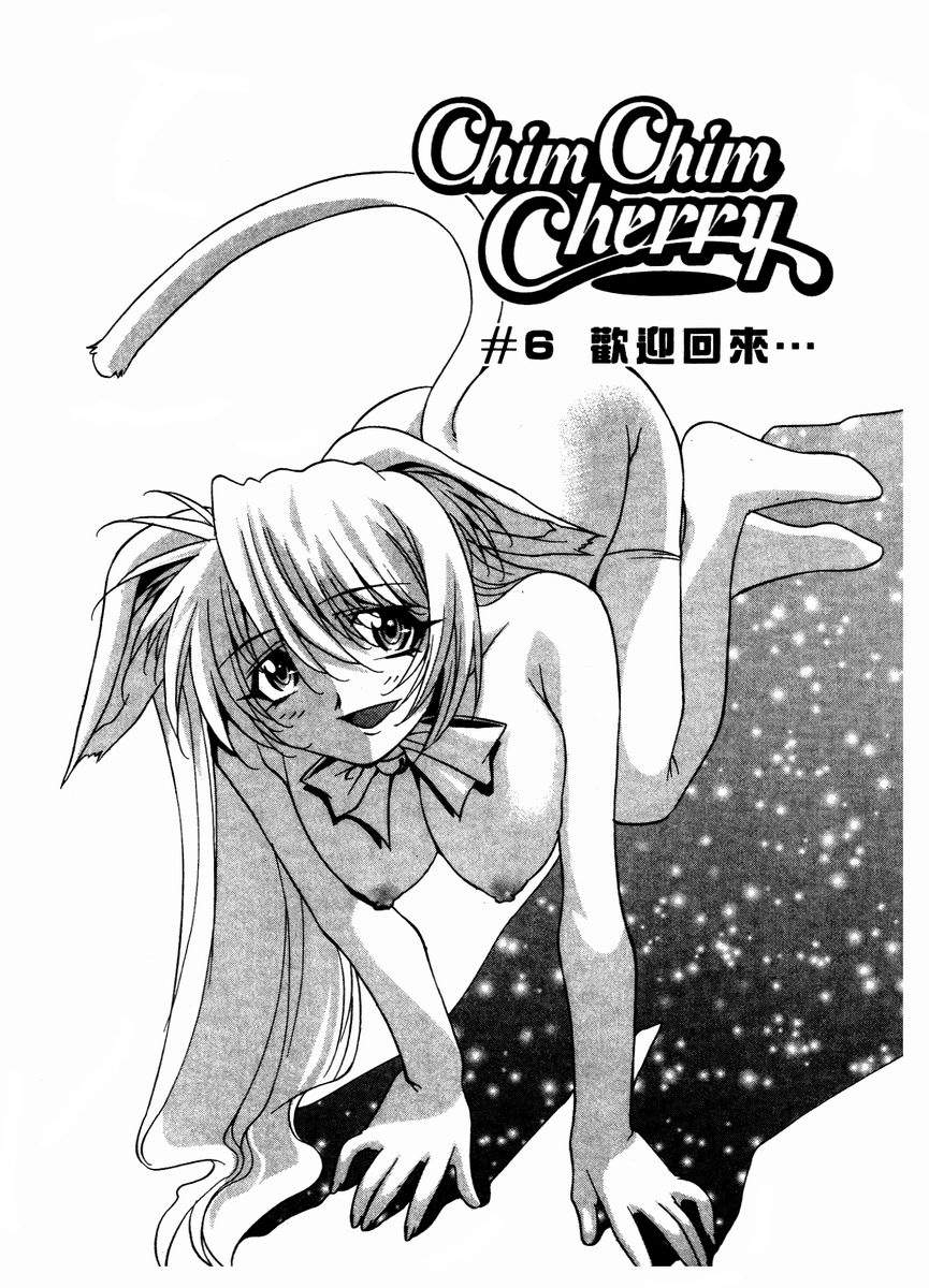 [拓人] Chim Chim Cherry [中] 116/193 