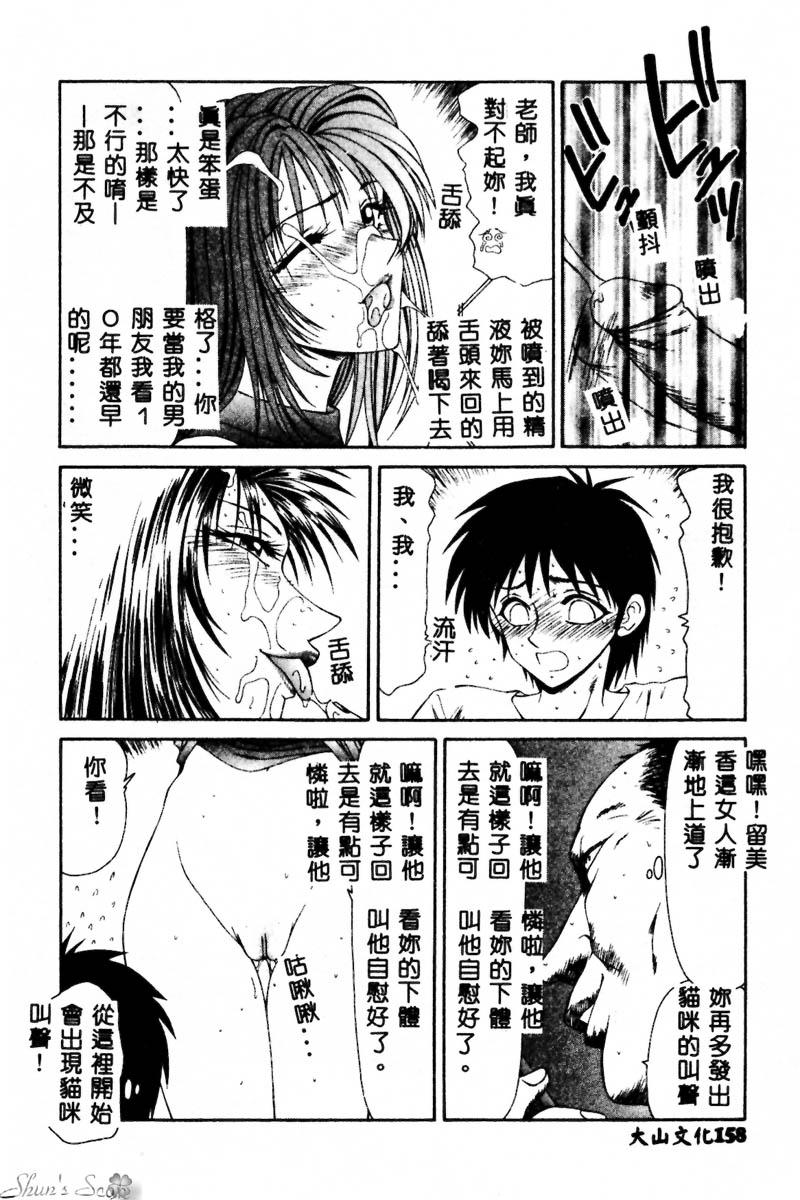 [伊駒一平] 犯され少女と浮浪者 [中] 159/167 