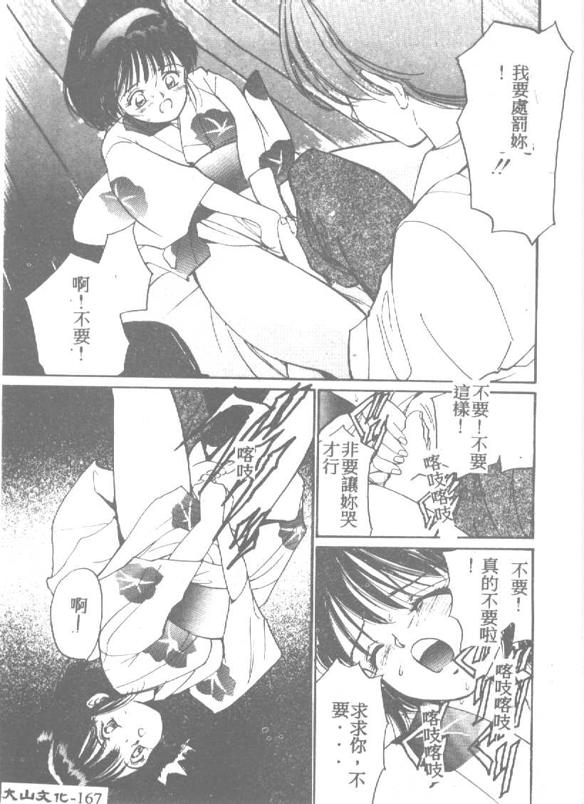 [田中ユタカ] 人魚姫のキス [中] 168/225 