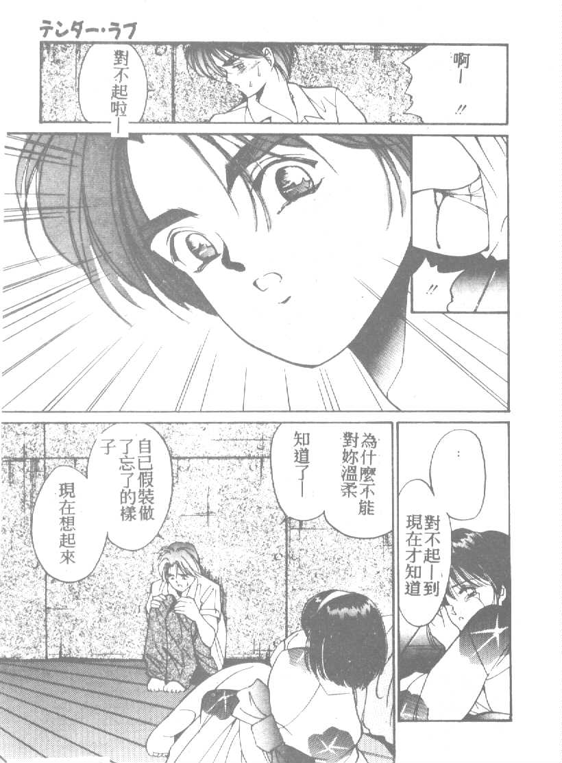 [田中ユタカ] 人魚姫のキス [中] 170/225 
