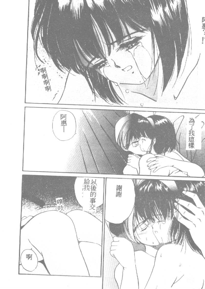 [田中ユタカ] 人魚姫のキス [中] 177/225 