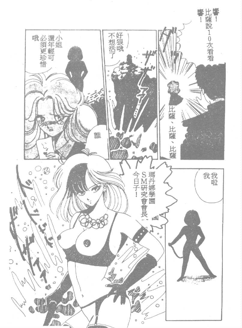 [田中ユタカ] 人魚姫のキス [中] 182/225 