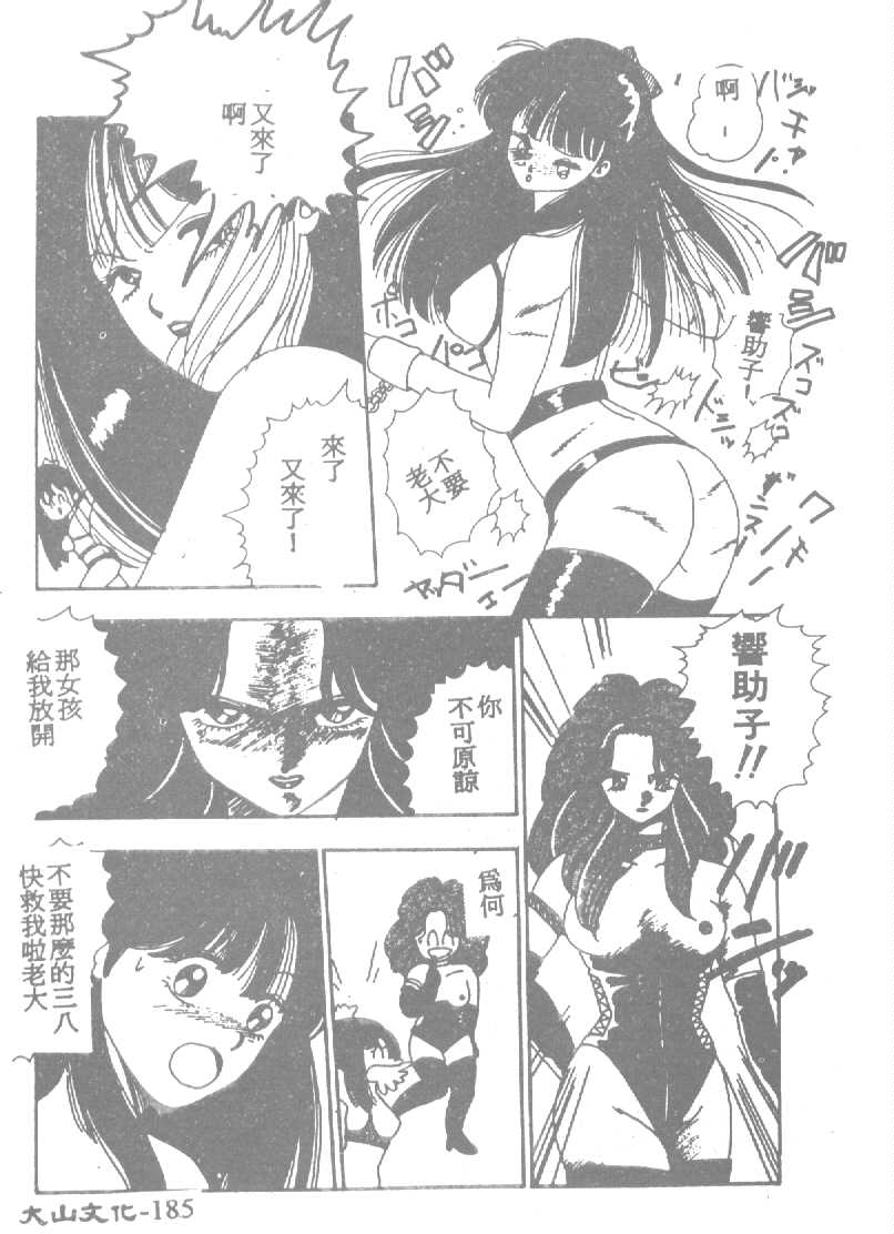 [田中ユタカ] 人魚姫のキス [中] 186/225 