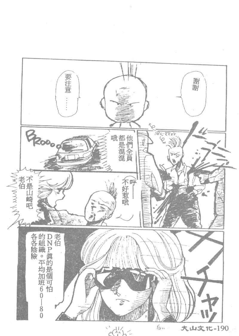 [田中ユタカ] 人魚姫のキス [中] 191/225 