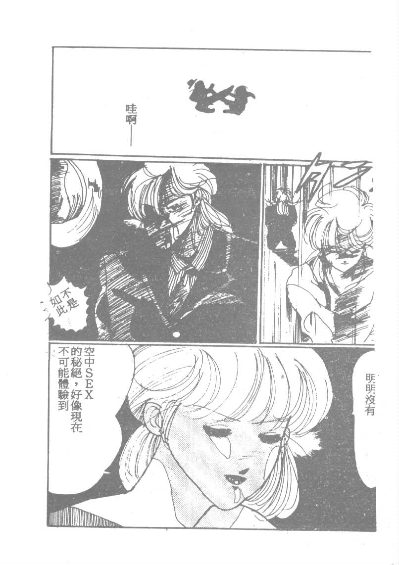 [田中ユタカ] 人魚姫のキス [中] 199/225 