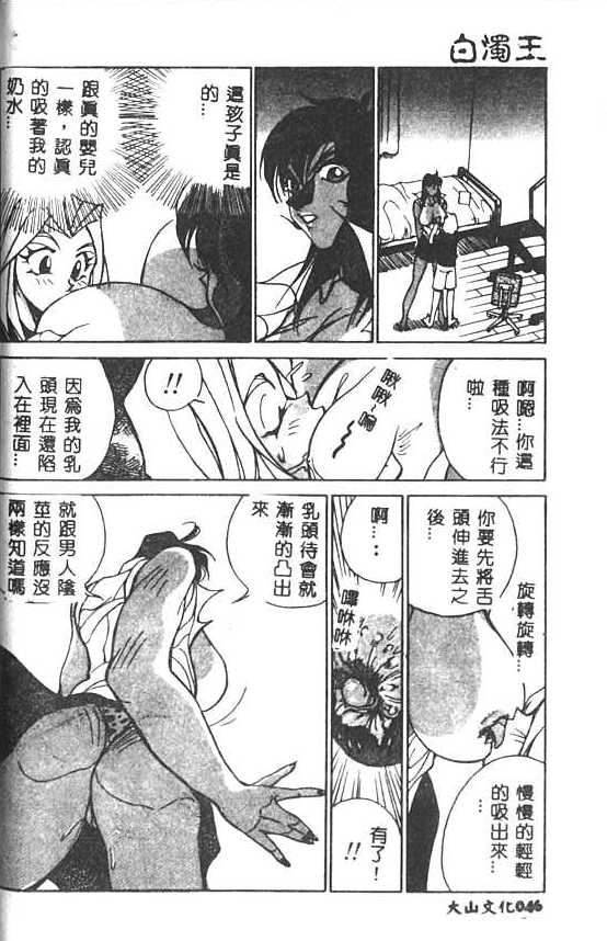 [1ROO] 白濁王 [中] 47/180 
