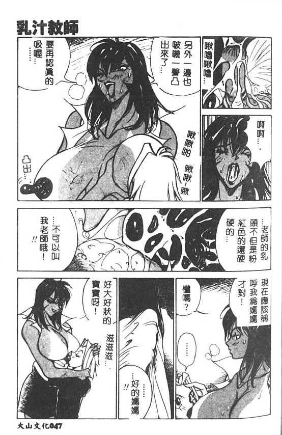 [1ROO] 白濁王 [中] 48/180 