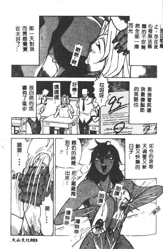 [1ROO] 白濁王 [中] 54/180 