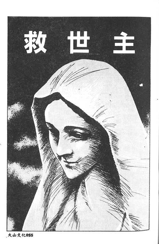 [1ROO] 白濁王 [中] 56/180 