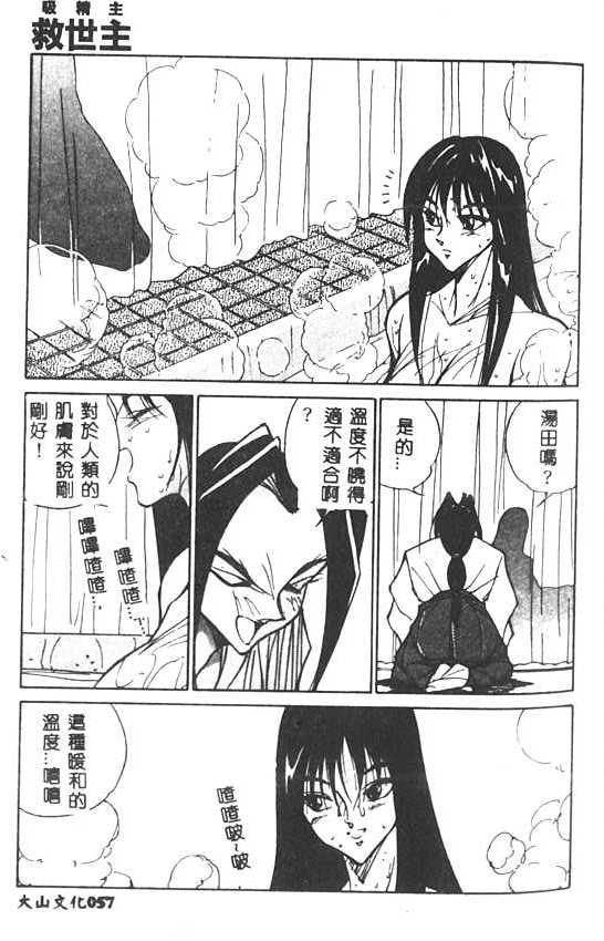 [1ROO] 白濁王 [中] 58/180 