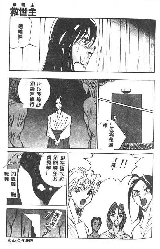 [1ROO] 白濁王 [中] 60/180 