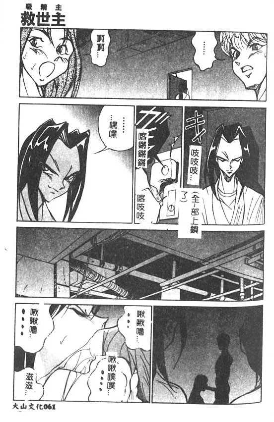[1ROO] 白濁王 [中] 62/180 
