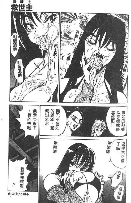 [1ROO] 白濁王 [中] 64/180 