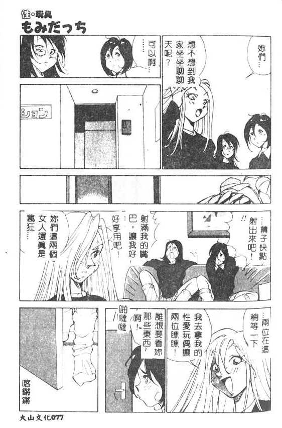 [1ROO] 白濁王 [中] 78/180 