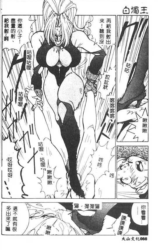 [1ROO] 白濁王 [中] 89/180 