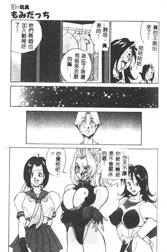 [1ROO] 白濁王 [中] 90/180 