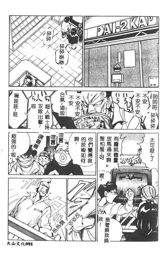 [1ROO] 白濁王 [中] 92/180 