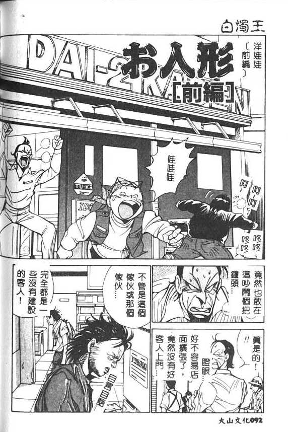 [1ROO] 白濁王 [中] 93/180 