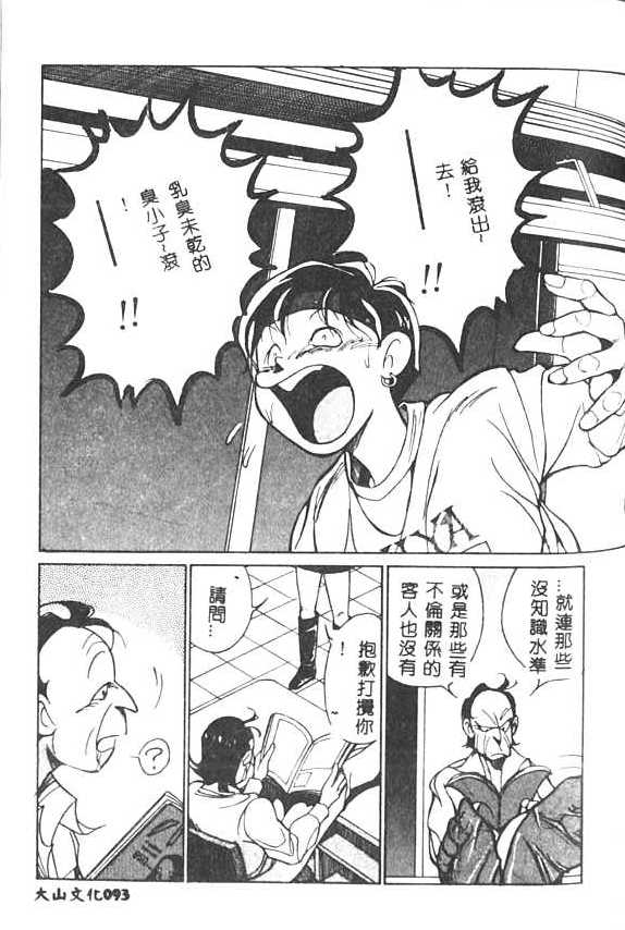 [1ROO] 白濁王 [中] 94/180 