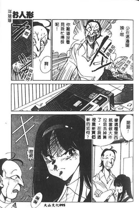 [1ROO] 白濁王 [中] 96/180 