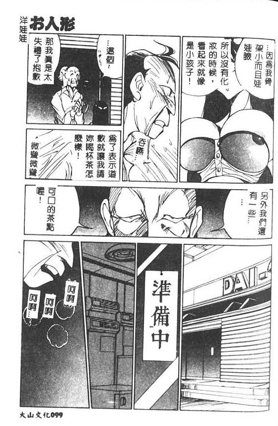 [1ROO] 白濁王 [中] 100/180 