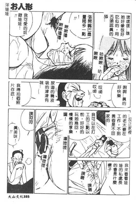[1ROO] 白濁王 [中] 104/180 