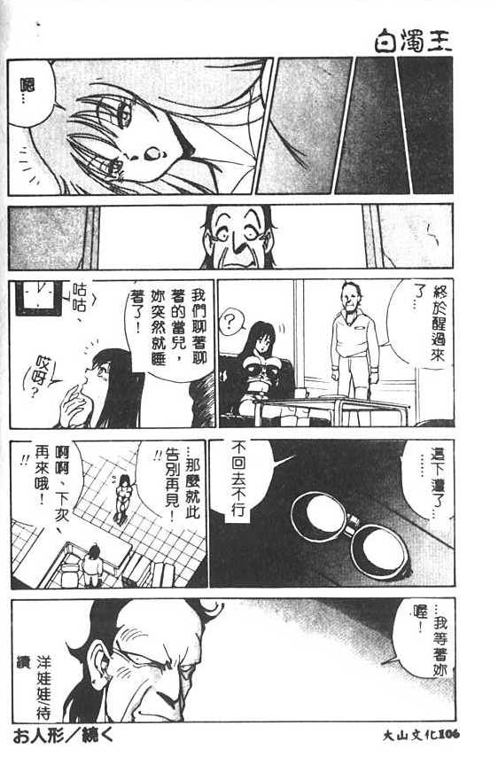[1ROO] 白濁王 [中] 107/180 