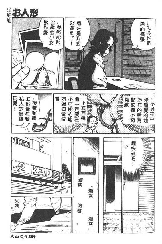 [1ROO] 白濁王 [中] 110/180 